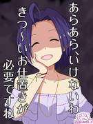 「アイマスドMホイホイ部」あずさ