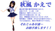 【ＭＭＤオリキャラ】秋風かえで【＃３６】