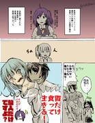 でも霞ちゃんだけでも生きていけると思うの。