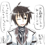 黒鉄一輝 ニコニコ静画 イラスト