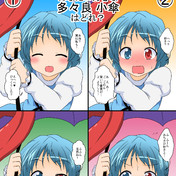 ３ それがこのざまである ニコニコ静画 イラスト