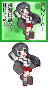 阿賀野型軽巡洋艦１番艦 阿賀野「きらりーん！」