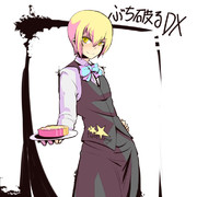 「ギャルソンっていうのか、たまにはこう言うのもいいな」