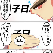 いいか みんな ニコニコ静画 イラスト
