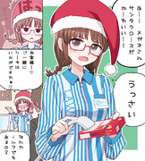 クリスマス律子