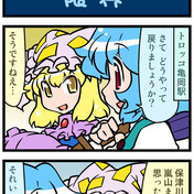 露骨な妖怪 人間 アピール ニコニコ静画 イラスト