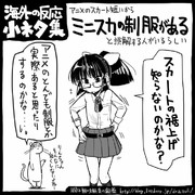 【海外】短いのばかりだ【反応】