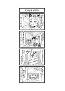 東方４コマ「はぶ・あ・ぶれいく東方」606