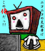 ニコニコの支配者は、この俺だっ!!