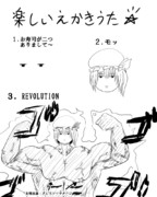 年末年始はお絵かきしようキャンペーン