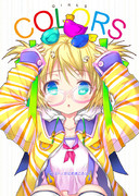 Ｃ89 木・東U38a 新刊表紙