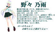 【ＭＭＤオリキャラ】野々乃雨【＃４４】