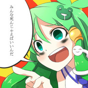 ヤンデレ早苗ちゃん