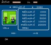 多重課金金欠物語