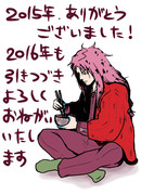 2015年描き納め
