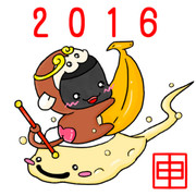 2016 おさる（くわとろVer）