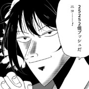 倍プッシュYAZAWA