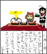 12ゆふゆふ きっにまずない