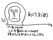 ひとことこごと 106