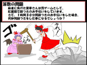 算数の問題。次の問いに答えよ。 その１３０