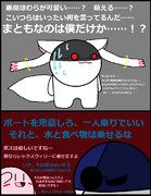 ボートを用意しろ ニコニコ静画 イラスト