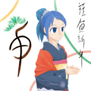 謹賀新年、申、五月雨、天使（＝大和撫子）