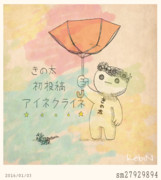 米津玄師 ニコニコ静画 イラスト