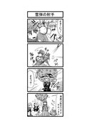 東方４コマ「はぶ・あ・ぶれいく東方」613