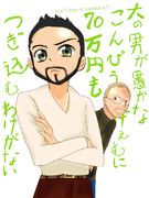 大の男が愚かなコンピューターゲームに70万円もつぎ込むわけがない