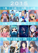 まるで進化していない2015_(:3」∠)_