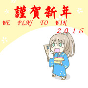 新年あけましておめでとうございます