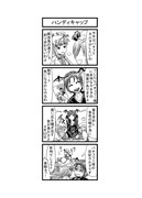東方４コマ「はぶ・あ・ぶれいく東方」614