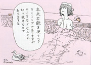 声に出して読みたいあきつ丸15