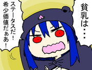 干物天人てんしちゃん