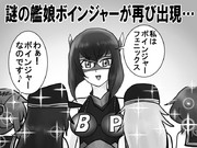 第三次・絶対に笑ってはいけない鎮守府二十四時 其之拾八