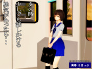 過去の自分と再会する旅