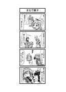 東方４コマ「はぶ・あ・ぶれいく東方」615