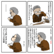 さすが神様はよう見とる