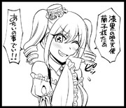 蘭子はこんな事言わない