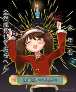 年越し龍驤－少し修正した板