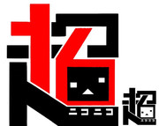 超会議２０１６エンブレム案