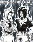 17号と18号（ドラゴンボール）
