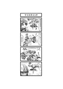 東方４コマ「はぶ・あ・ぶれいく東方」619