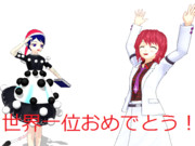 ドリームズカムトゥルー？（人気投票支援絵）