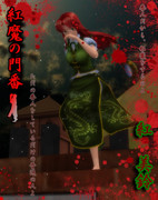 【第12回東方Project人気投票】 紅魔の門番