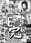 第三次・絶対に笑ってはいけない鎮守府二十四時 エンディング