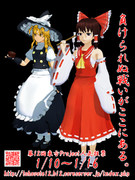 負けられぬ戦いがここにある。