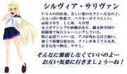 【ＭＭＤオリキャラ】シルヴィア・サリヴァン【＃５６】