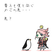 そうざさんとぺんぎんさん