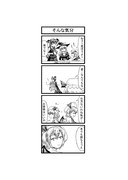 東方４コマ「はぶ・あ・ぶれいく東方」621